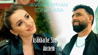 Sona Lara & Avo Adamyan - Ashkharhe Shur Tam Ancnem (2025)