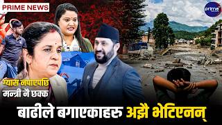 भदौ २४ को खरानी अझै उस्तै, कुन दलले के भने ? आफ्नै कार्यकर्तालाई रविको प्रहार, बालेन पनि निशानामा