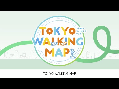 ポータルサイト「TOKYO WALKING MAP」を活用しよう（30秒・英語字幕付き）