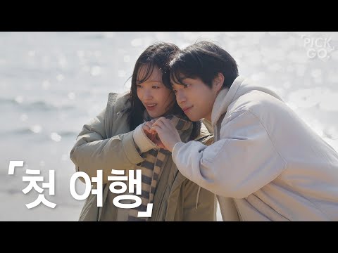 Physical Intimacy in a First Relationship