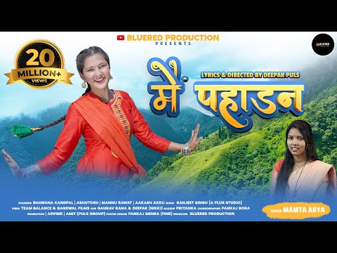 Mai Pahadan | New Kumauni Song 2023 | Mamta Arya | Bhawana Kandpal ,Manoj & Ashutosh