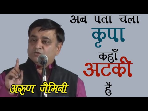 Arun Gemini | सुपर हिट हरियाणवी हास्य की मूसलाधार बारिश | 