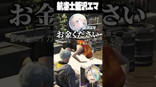 推しの為にお金を借りまくる藍沢エマに爆笑する歌衣メイカ #vtuber #歌衣メイカ #MadTown