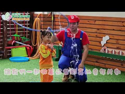 2025 1118 桃園市雅比思幼兒園 泡泡秀