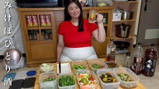 見切り品野菜で一週間の作り置きおつまみ作って飲んだ