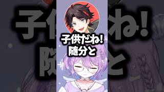 焼き鳥行って１番最初に何を食べるかで子供だと言われてしまう紫宮#紫宮るな #ぶいすぽ #shorts