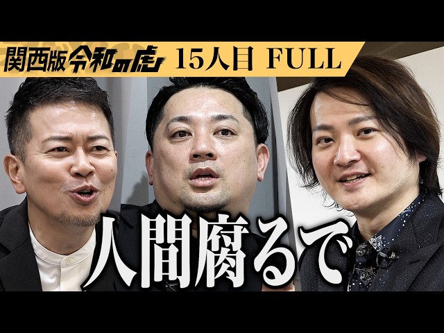 南 忠則の出演動画サムネイル