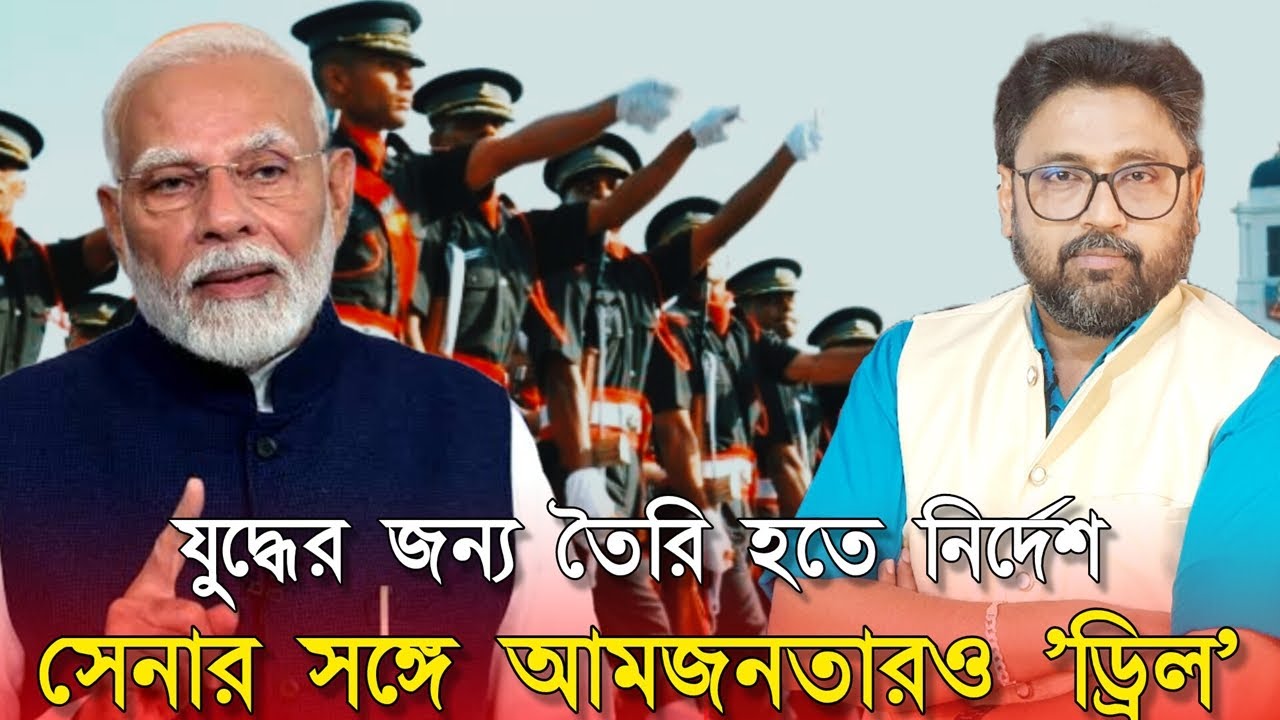 কি হবে ৭ তারিখ, দেশবাসীকে যুদ্ধের জন্য প্রস্তুত হতে নির্দেশ