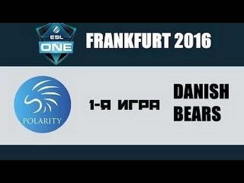 Polarity  vs  Danish Bears ESL Frankfurt, game 1 Русские комментаторы