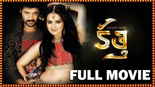 Kathi New Telugu Full Movie  Kalyan Ram Sana Khan 