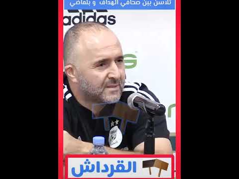 djamel belmadi part en clash avec un journaliste sur le salaire de belmadi