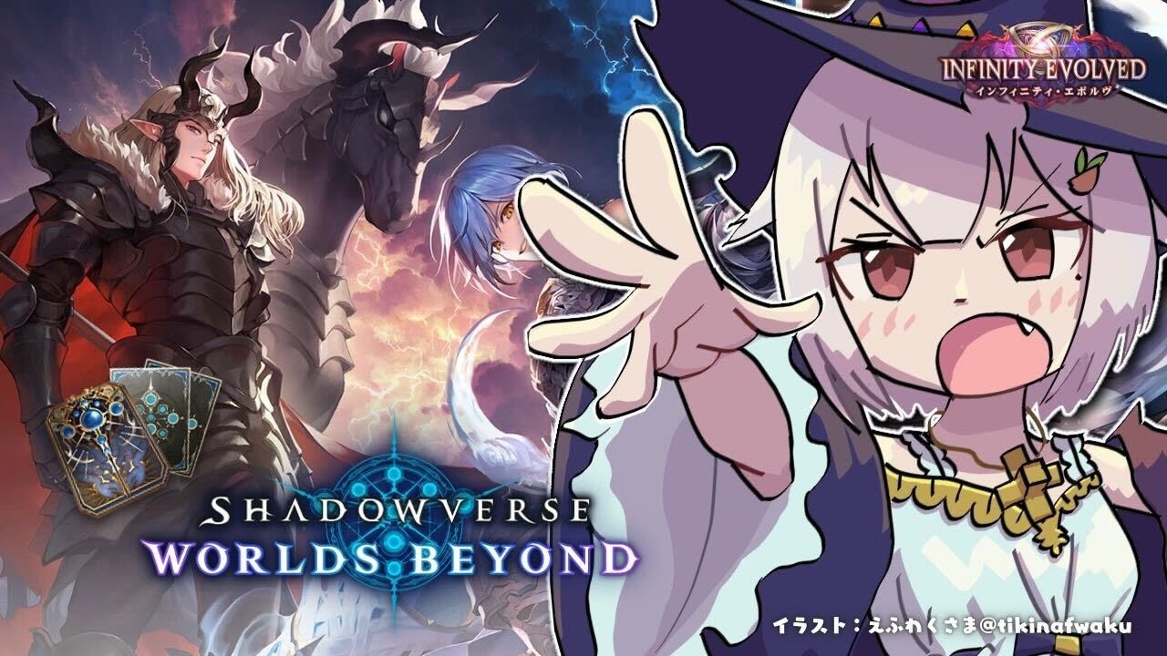 【 シャドバWB 】ただいま。王覇山、最強デッキ探しの旅４。（ Infinity Evolved / インフィニティ・エボルヴ ）【 にじさんじ┊︎葉山舞鈴 】
