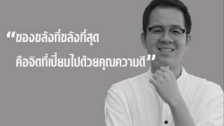 ของขลังอะไรที่ขลังที่สุด