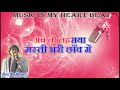 HAAL KYA HAI DILO KA KARAOKE WITH HINDI LYRICS BY NIRAJ JAIN
