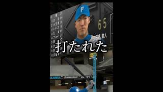 マイクをつけて気まずくなるプロ野球選手【プロスピA】#shorts