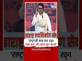Raj Thackeray राष्ट्रपतीला मला एक खून माफ करा �