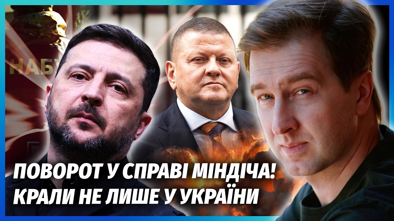 💥ВАМ ЗБРЕХАЛИ ПРО ЗАМАХ НА ЗАЛУЖНОГО! Генерал дещо ПРИХОВАВ. Зеленському гр