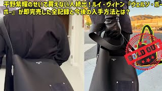 [Hirano Sho] Many people can't buy it because of Hirano Sho! The complete story behind the immedi...