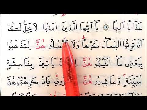 79-80. SAYFALAR / HER GÜN İKİ SAYFA / CÜZ:4 / YAVAŞ OKUNAN HATİM / 15. Ayetten başlıyor.