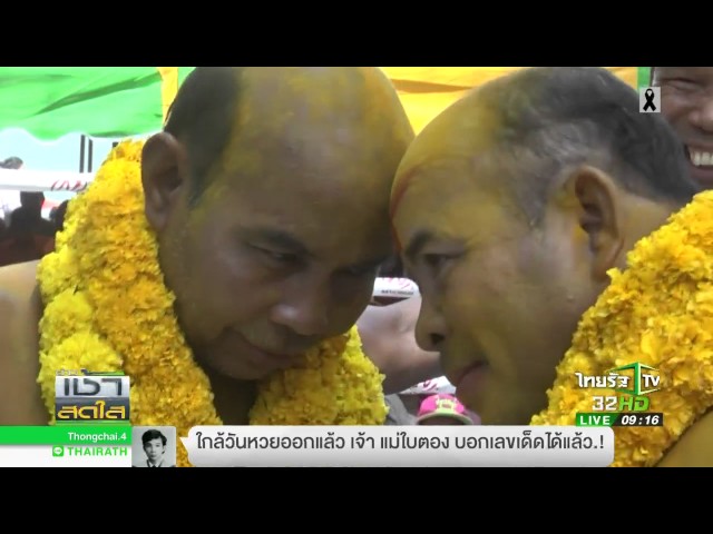 จัดแข่งหัวล้านชนกัน | 31-03-60 | ข่าวเช้าสดใส