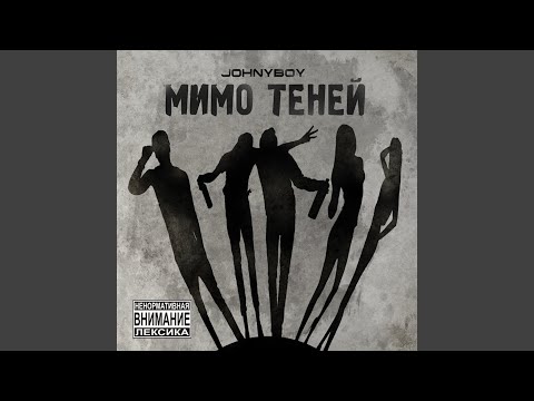 Video thumbnail for Не проснуться (Don’t wake up)