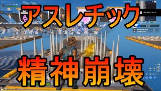 キャラコンの為にアスレチックしたら鬼畜過ぎたww[フォートナイト]