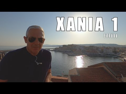Τα Χανιά του Τάσου Δούση | Athens Magazine