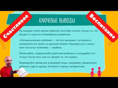 🤗 Воспитание и формирование привычек, авторитет, вовлечение в жизнь родителей для  новых навыков.