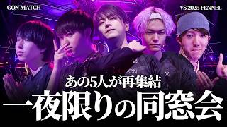 時を経て再集結、レイキャビクの亡霊へ捧げる同窓会カスタム【VALORANT】