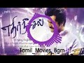 Ethir Neechal Bgm For Whatsapp Status Sivakarthikeyan Anirudh Musical