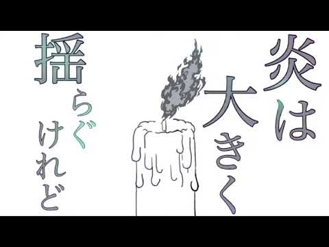 子ども未来学科 【学生自主制作MV】聖書動画コンテスト受賞の作品「灯火」| 梅光学院大学