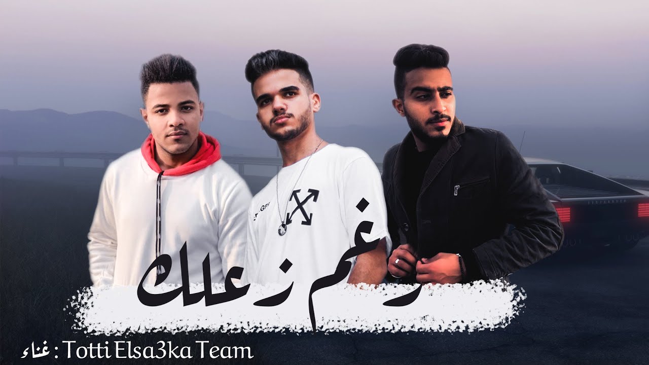 رغم زعلك