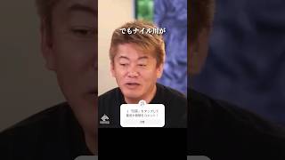 【雑学】エジプト文明が地理的に強すぎた件 #アフリカ #堀江貴文 #shorts