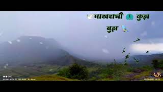 Download lagu पावसाचे गुज पाखरांची कुज बुज /Pavsache Guj Pakharanchi Kujbuj/Marathi WhatsApp Status#newstatus mp3 Download lagu पावसाचे गुज पाखरांची कुज बुज /Pavsache Guj Pakharanchi Kujbuj/Marathi WhatsApp Status#newstatus mp3