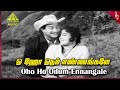 Oho Ho Odum Ennangale Video Song Neela Vaanam Movie Songs Sivaji Ganesan Devika Rajasree