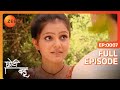 Chhoti Bahu Ep 7 कहाँ गई वो अनजान लड़की Dev से मिलन�