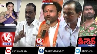 YS Jagan slams on TDP Leaders | Pawan fans vs Prabhas fans | Teenmaar News | Full Epi | V6 News