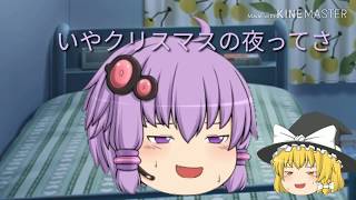 ゆっくり茶番「うｐ主の知識がおかしいようです」