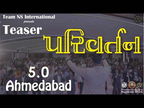 Teaser of परिवर्तन 5.0 ! ये है जलवा Team NS International का ! क्या बोलती AHMEDABAD की पोड़ ?