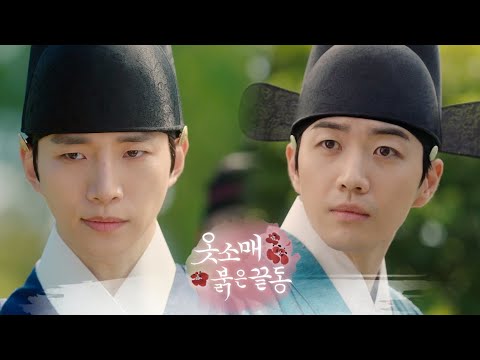 [옷소매 붉은 끝동 스페셜 티저] 강훈, 따뜻한 외모 속에 감춰진 서늘한 내면의 소유자 '홍덕로', MBC 211112 방송 예고편