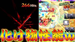 【モンスト】 とんでもないぶっ壊れ性能になったナナミンｗｗｗ