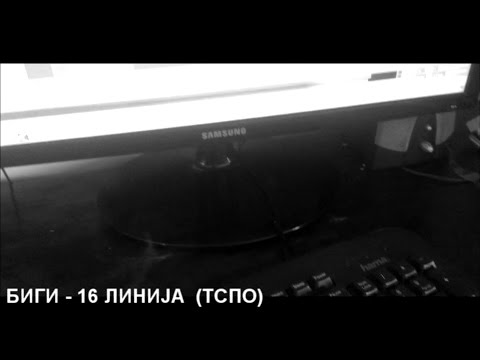 BIGI - 16 LINIJA (VIDEO)