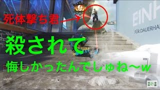 ［COD BO3実況part77］僕が強すぎるが故に死体撃ち