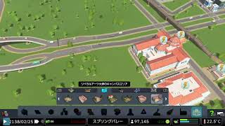 シティーズスカイライン　再建設＃12