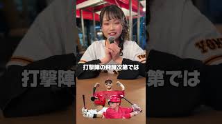 「2025年#セリーグ #順位予想 」#花咲りみか 【TaroTube10020】#ショークラブ #clubtaro #池袋 #taro