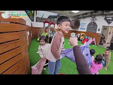 2025-1231 桃園 雅比思幼兒園 跨年