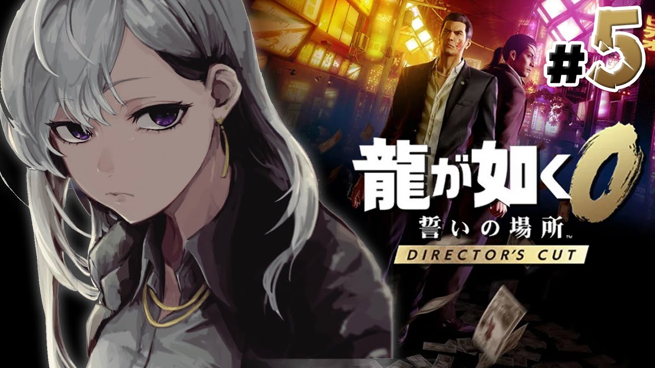 【龍が如く0 誓いの場所】11章~ DC版！ついに桐生ﾁｬﾝが大阪に⁉💥【にじさんじ / 樋口楓】