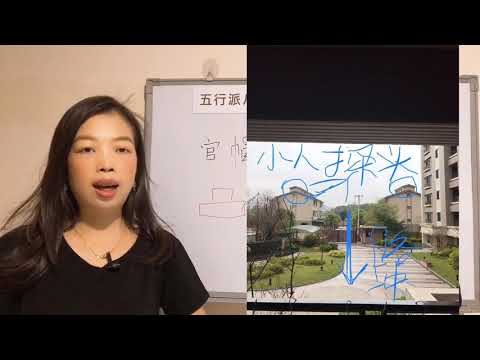 風水 官帽
