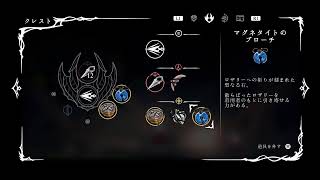 ホロウナイト　シルクソング　初見プレイ2日目