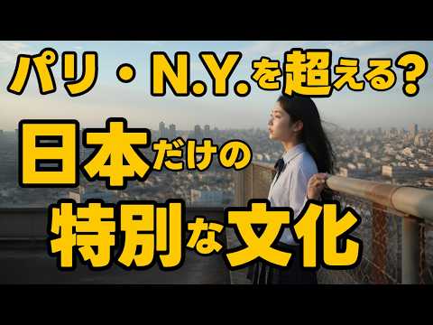 なぜ日本だけ?女子高生の制服とカバンが異常に多様な理由を探偵が解明・女子高生の制服が5000種類ある日本の謎